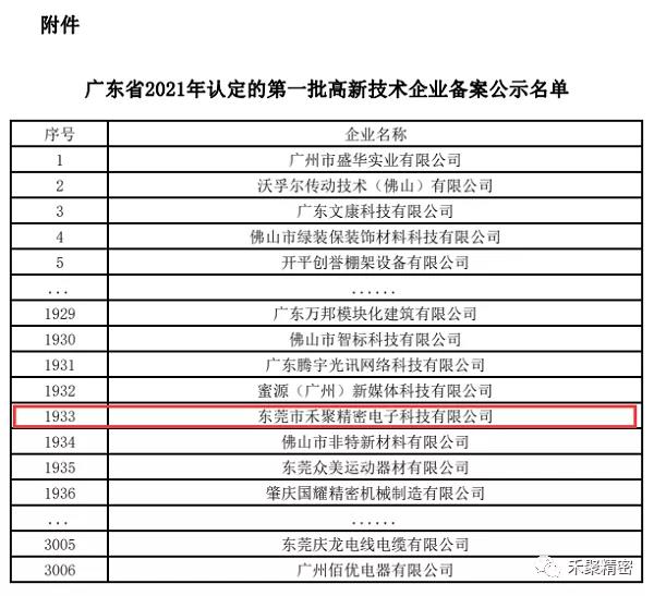 91香蕉丝瓜草莓秋葵小猪芭乐茄子绿巨人精密高薪企业